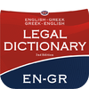 ENGLISH - GREEK & GREEK - ENGLISH LEGAL DICTIONARY